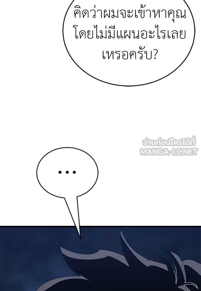 ยมราชลงทัณฑ์ ตอนที่ 107 รูปที่ 173