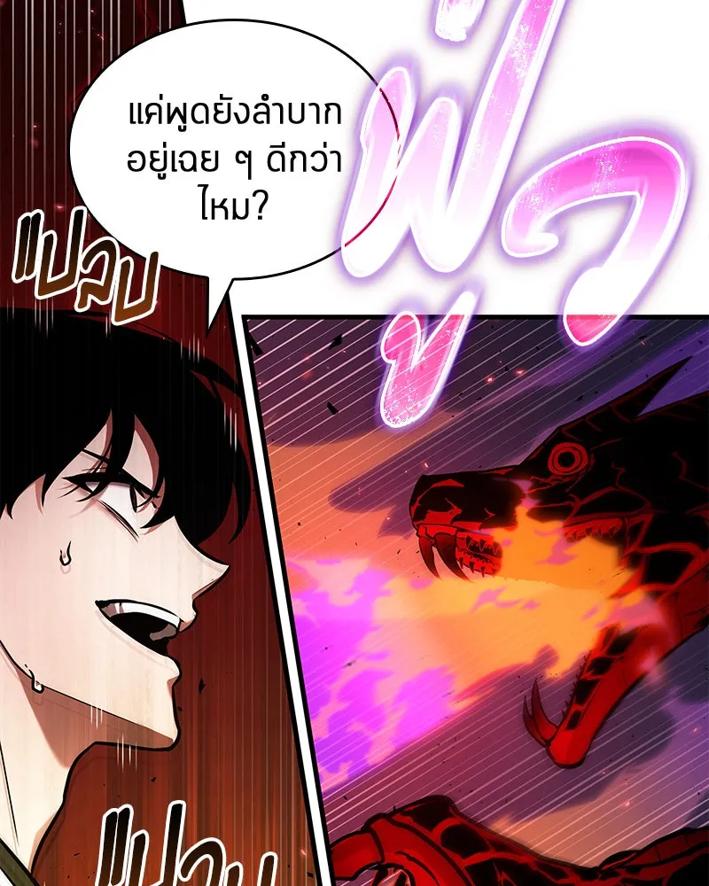 Omniscient Reader อ่านชะตาวันสิ้นโลก ตอนที่ 25 เหล่าผู้เผชิญหน้ากับเทพเจ้า (7 รูปที่ 82