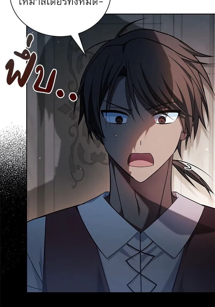 ผมไม่ได้เก่งอย่างที่คิด ตอนที่ 35 รูปที่ 95