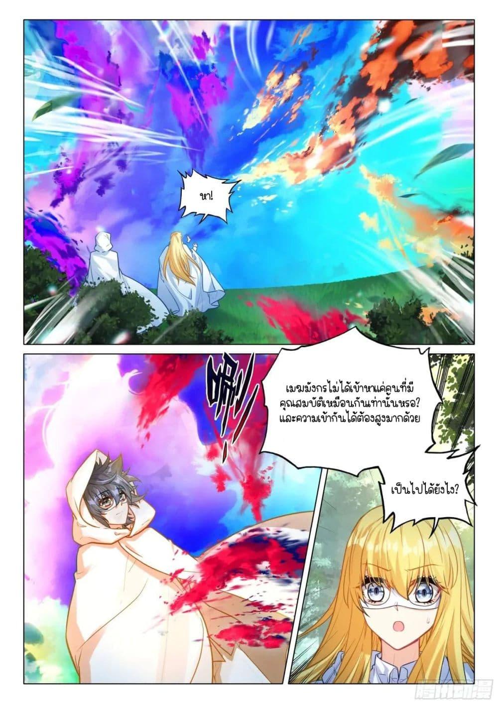 Manga-lc-com อ่านมังงะ อ่านการ์ตูน ออนไลน์ ฟรี Douluo Dalu 3 The Legend of the Dragon King ตอนที่ 1 2 3 4 5 6 7 8 9 10 11 12 13 14 ฟรี ไม่มีโฆษณา Manga-lc - อ่าน มังงะ อ่าน การ์ตูน ออนไลน์ อ่านมังงะ ฟรี