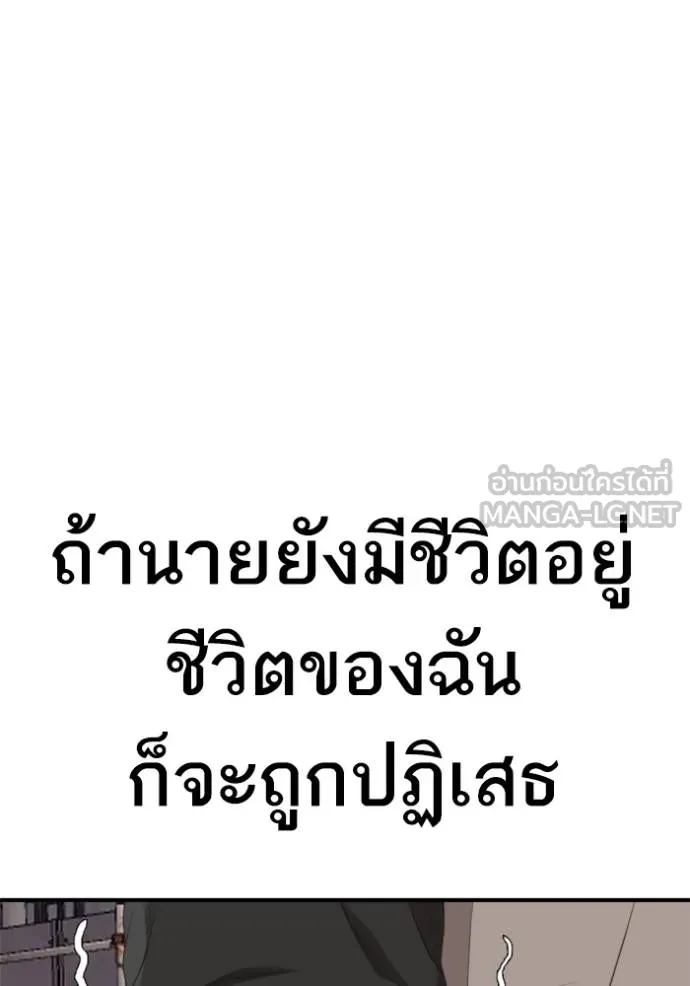 BAD GUY ตอนที่ 238 รูปที่ 85