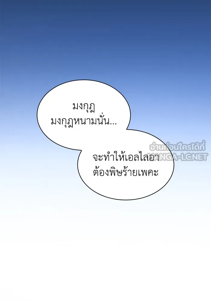 ฟิลเลียโรเซ่กับคำทำนายแห่งมงกุฎหนาม ตอนที่ 48 รูปที่ 30