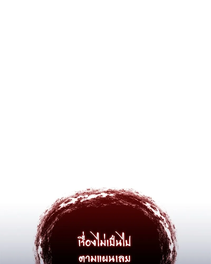 สุดยอดเทรนเนอร์แห่งยุทธภพ ตอนที่ 75 มูจิน vs มูยูล รูปที่ 161