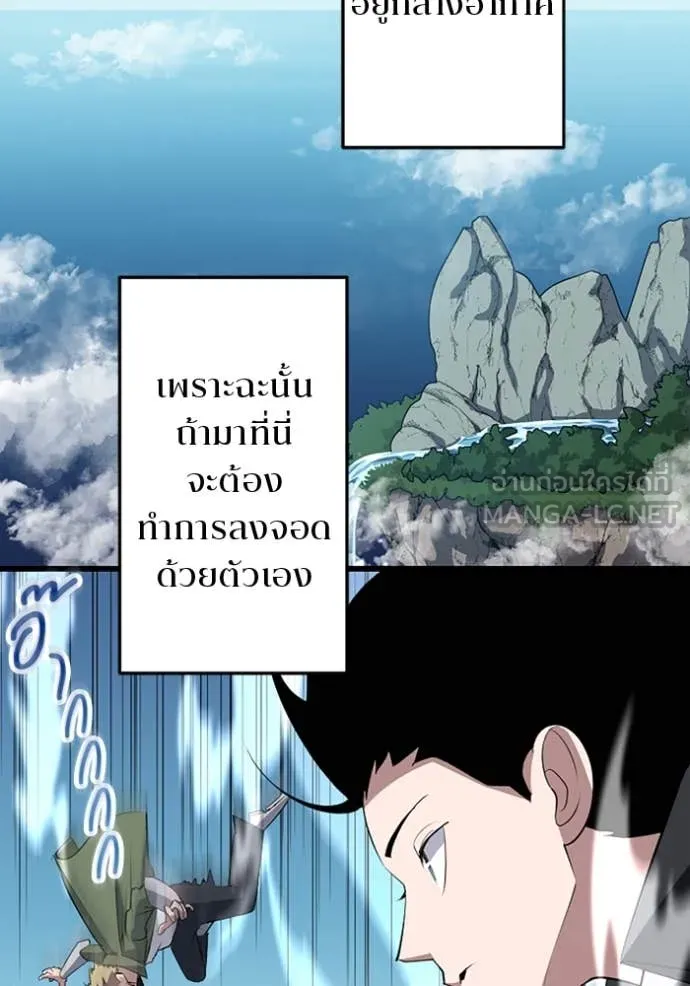 โคตรอาวุธลับ ตอนที่ 47 รูปที่ 31