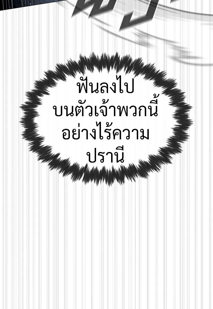 นักฆ่าย้อนวัย ตอนที่ 63 รูปที่ 86