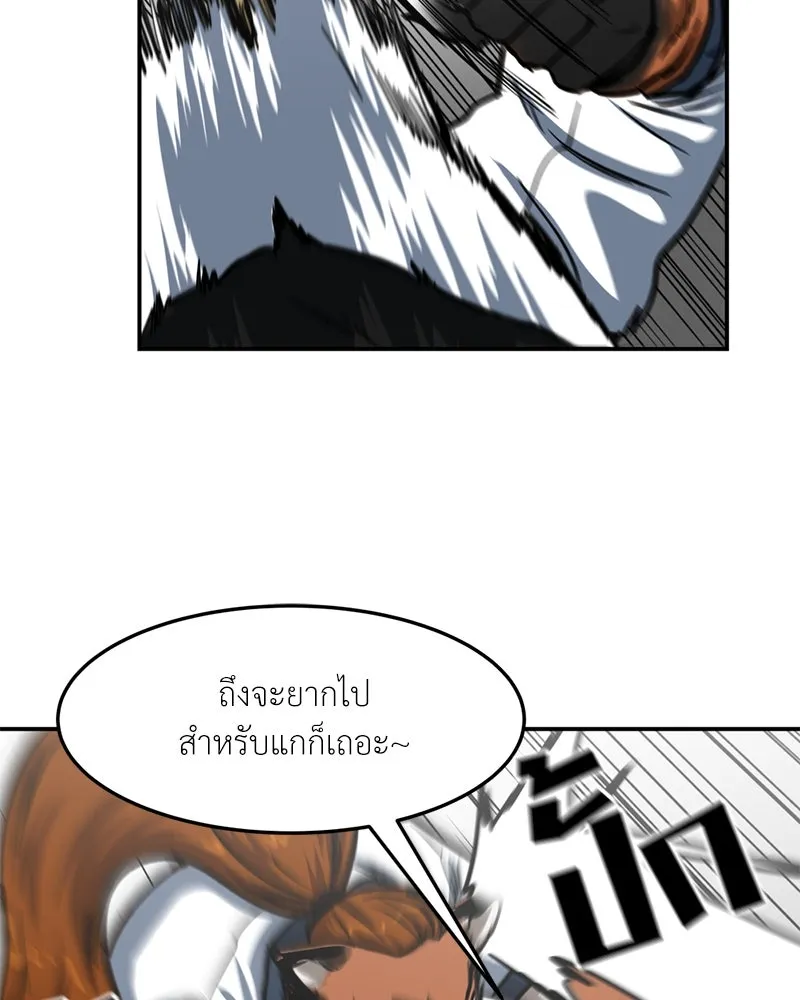 โรงเรียนสัตว์กินเนื้อ ตอนที่ 54 รูปที่ 73