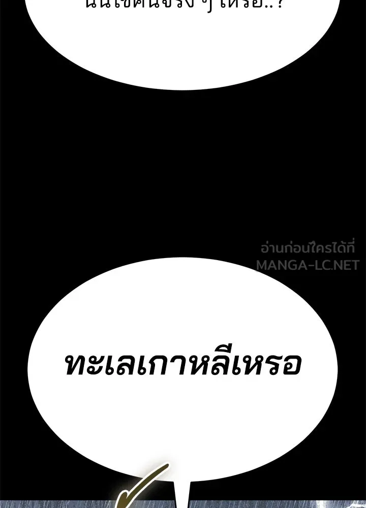 กฎเหล็กบ้านสายลับ ตอนที่ 49 รูปที่ 15