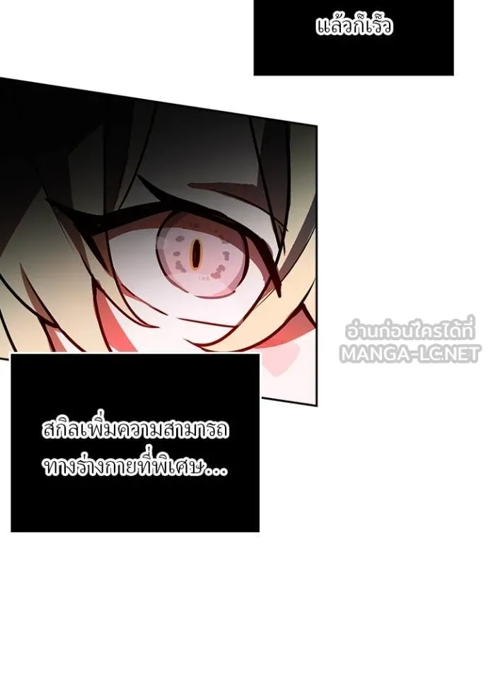 เป้าหมายครั้งที่ 2 ตอนที่ 45 รูปที่ 12