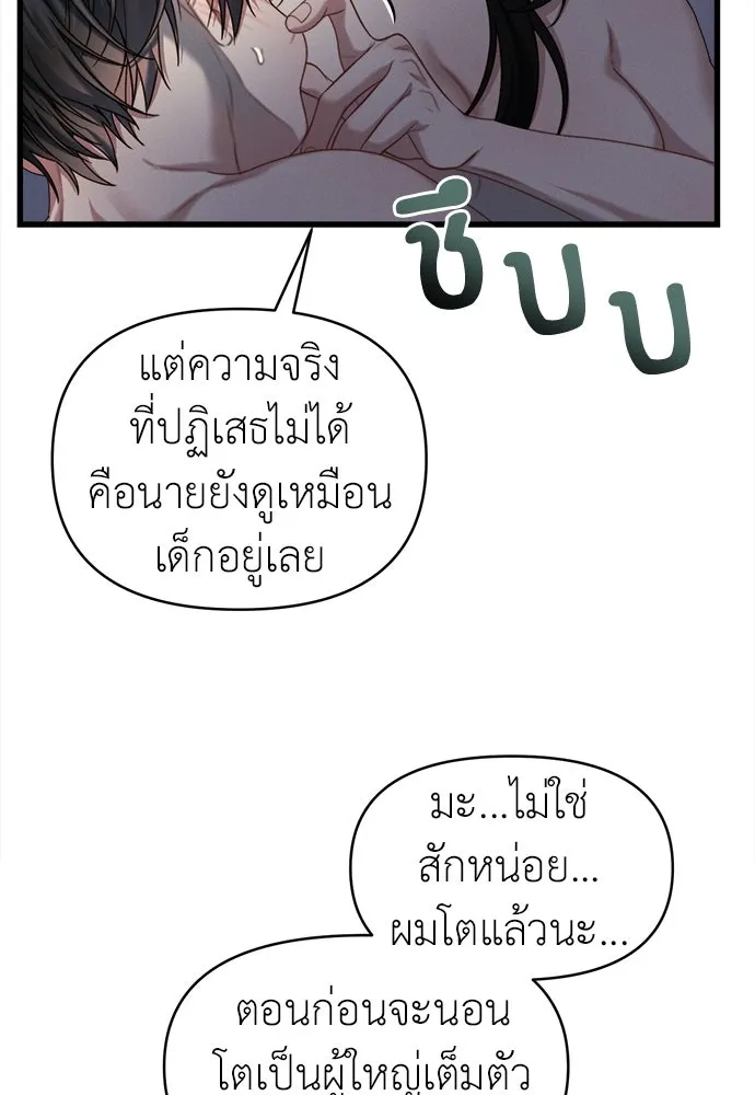 ปรารถนารักอันงดงาม ตอนที่ 86 รูปที่ 61