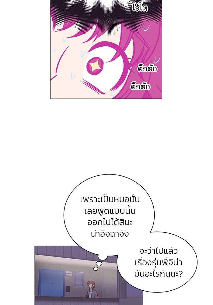 อย่าล้อเล่นกับหัวใจ ตอนที่ 9 รูปที่ 32