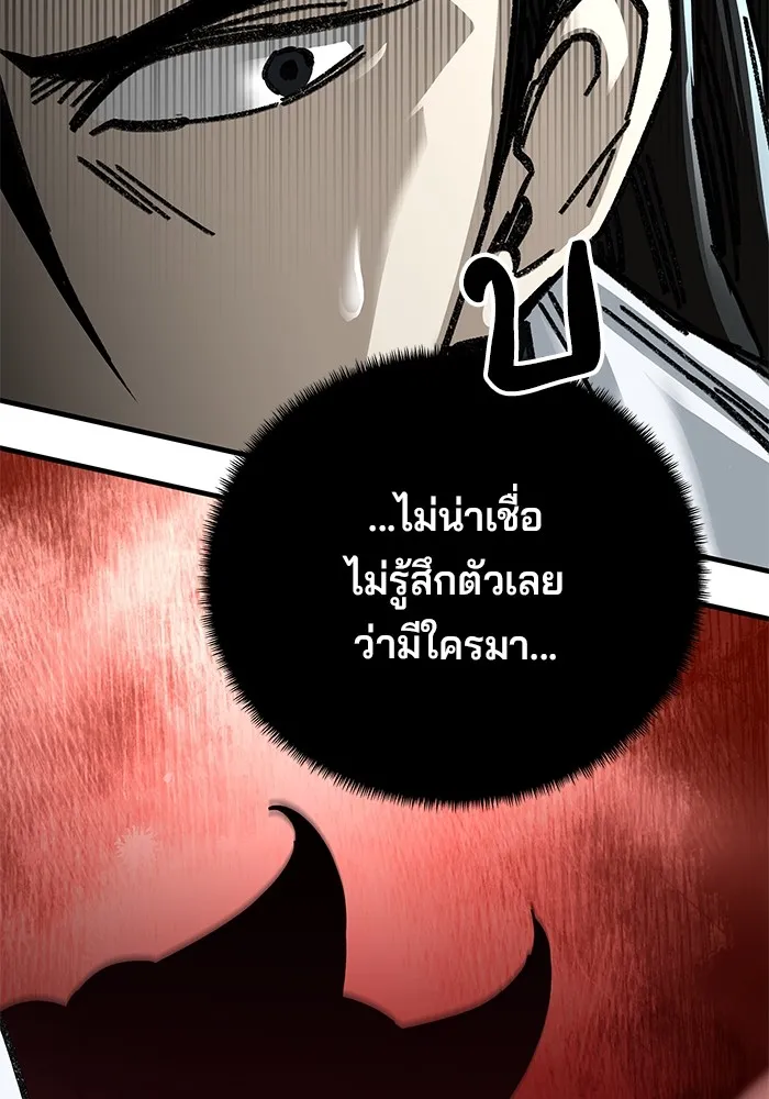 คุณปู่จอมยุทธกับหลานสาวสุดแกร่ง ตอนที่ 46 รูปที่ 140