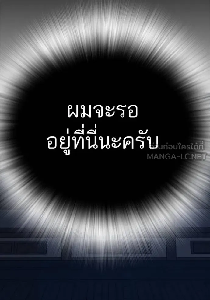 reality ตอนที่ 161 รูปที่ 208