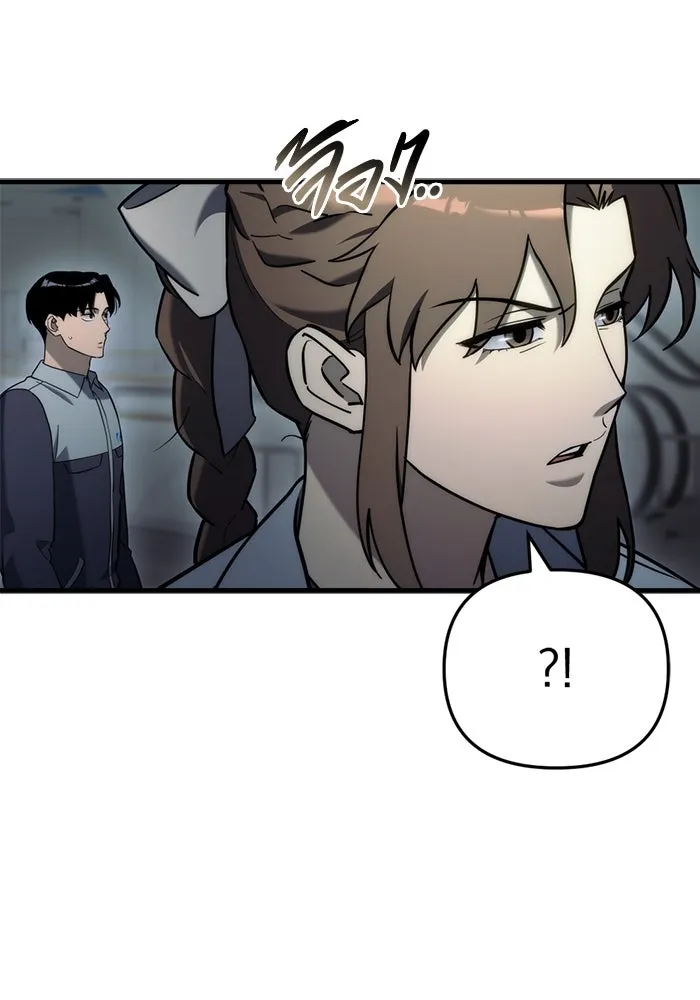 โกดังลับหลังโลกแตก ตอนที่ 14 รูปที่ 116