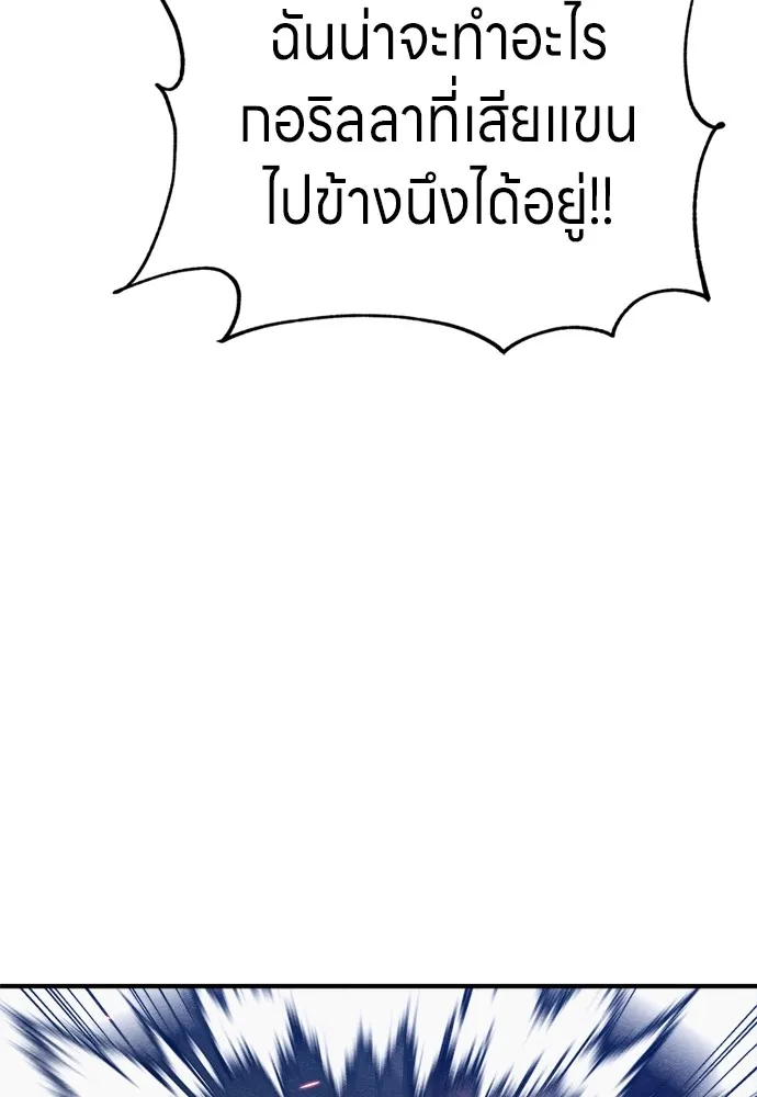 Zombie X Slasher ตอนที่ 37 รูปที่ 43