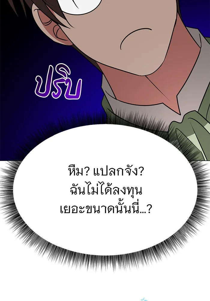 อะคาเดมีนี้เห็นทีจะเจ๊ง ตอนที่ 71 รูปที่ 40