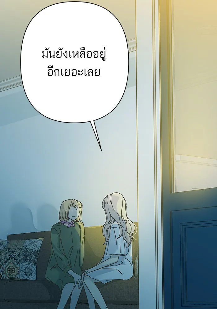 ฉันมันร้าย หรือเพราะโลกไม่น่ารัก ตอนที่ 117 รูปที่ 4