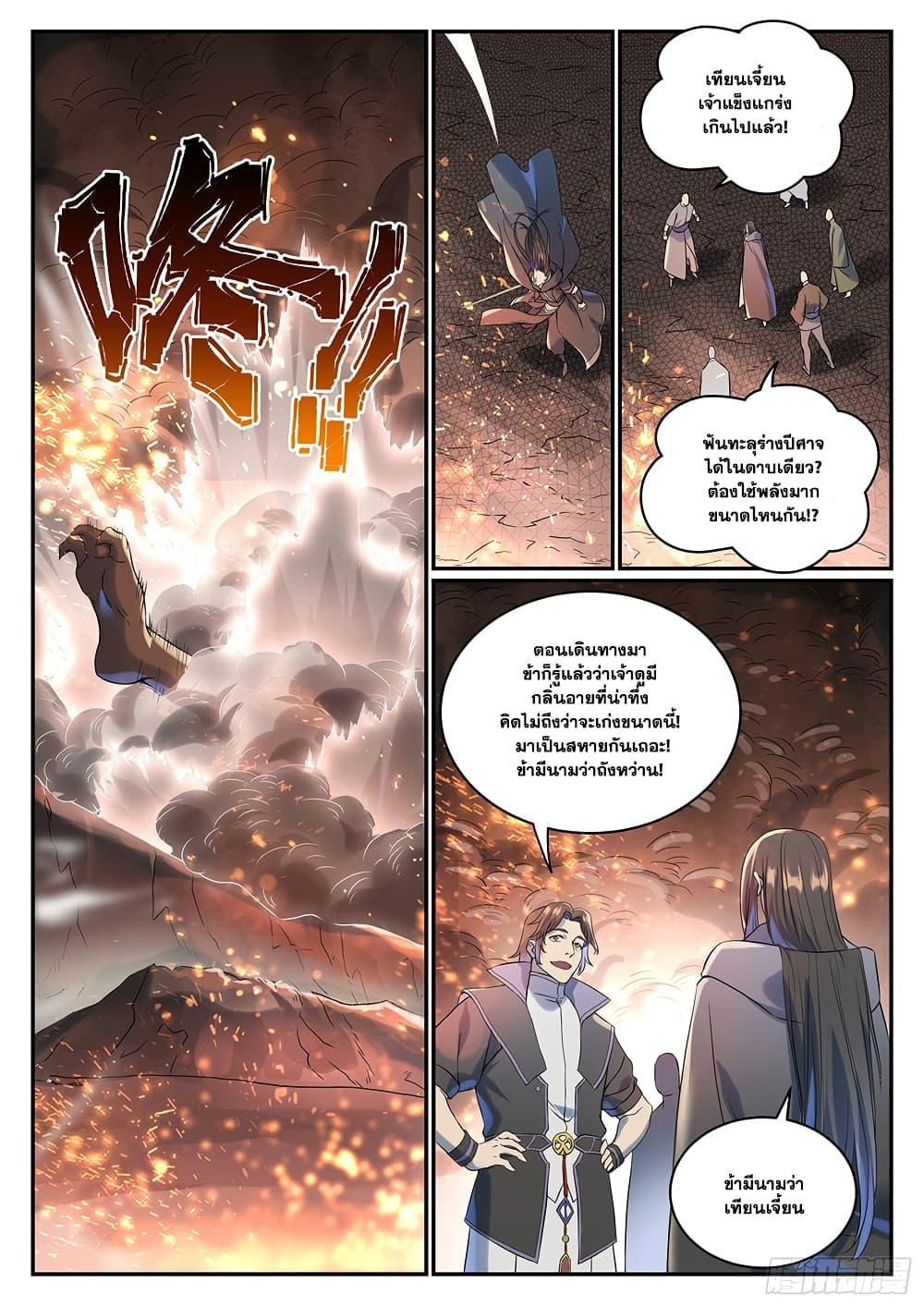 Manga-lc-com อ่านมังงะ อ่านการ์ตูน ออนไลน์ ฟรี Bailian Chengshen ตอนที่ 1 2 3 4 5 6 7 8 9 10 11 12 13 14 ฟรี ไม่มีโฆษณา Manga-lc - อ่าน มังงะ อ่าน การ์ตูน ออนไลน์ อ่านมังงะ ฟรี