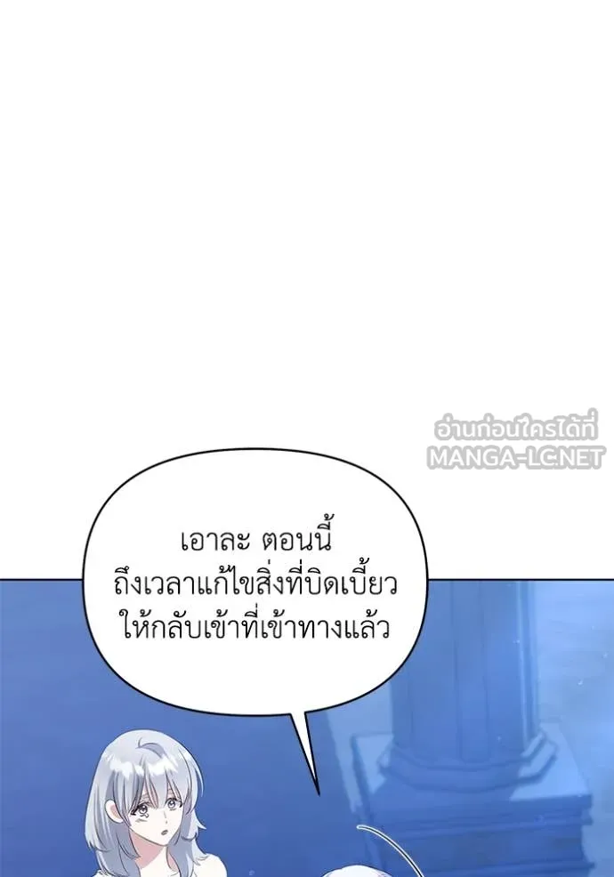 ชีวิตใหม่ในตระกูล ตอนที่ 87 รูปที่ 46