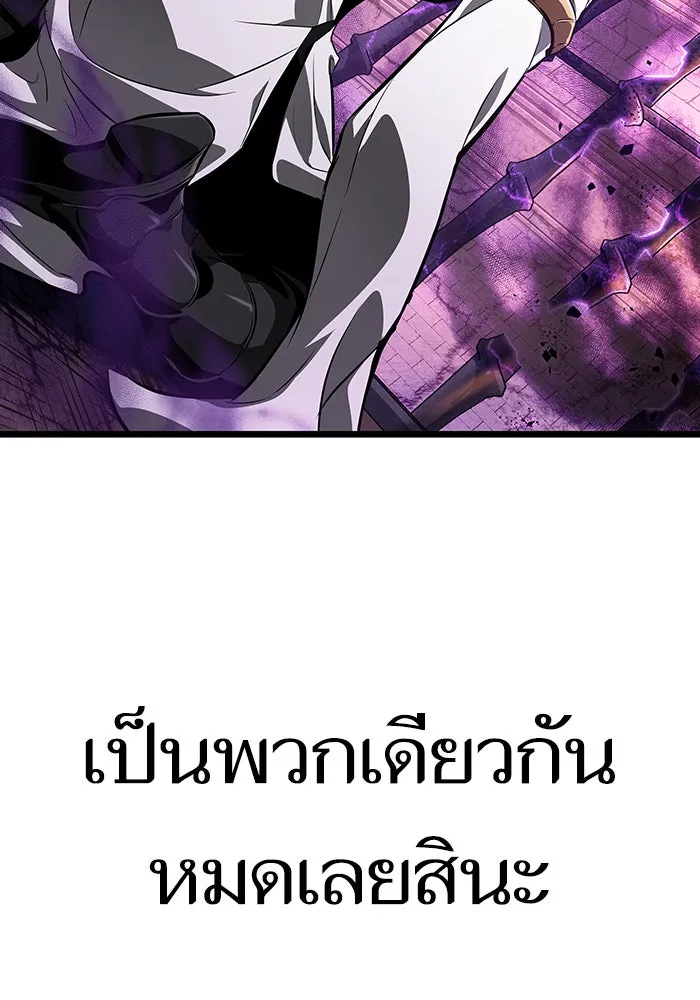 หลังวันสิ้นโลก ตอนที่ 27 รูปที่ 118