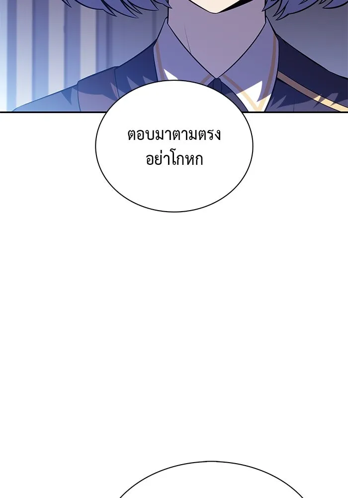 ลูกชายคนเล็กของดยุกคือมือสังหาร ตอนที่ 84 รูปที่ 38