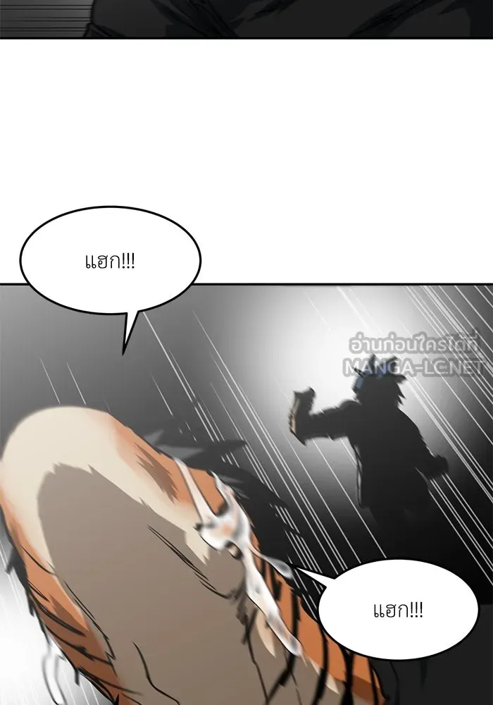 โรงเรียนสัตว์กินเนื้อ ตอนที่ 91 รูปที่ 18