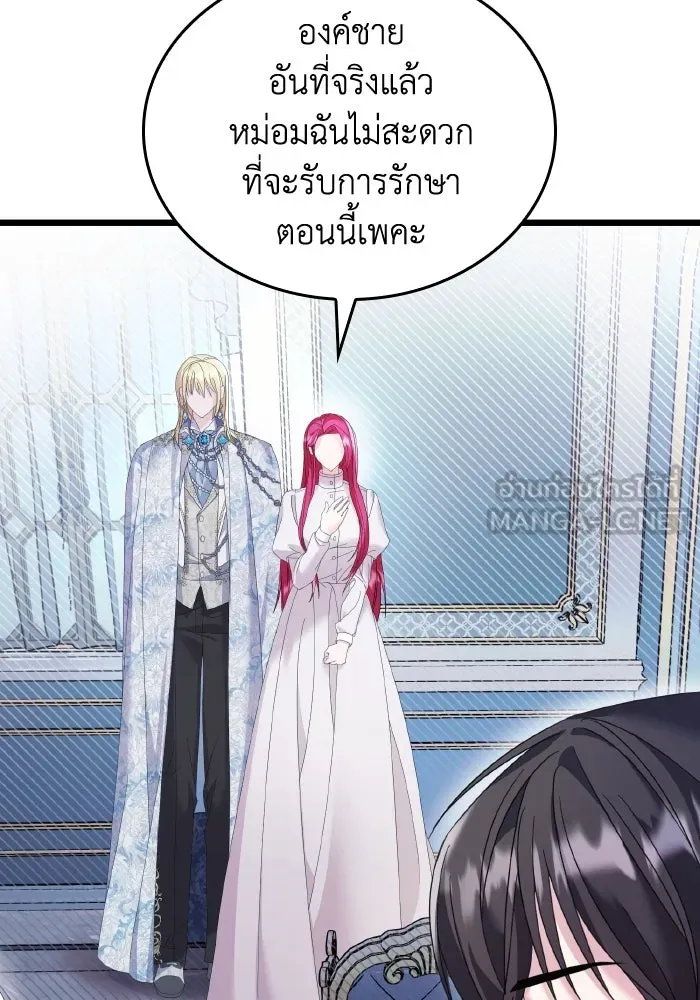 ทำแบบนี้ไม่ได้เพคะ องค์ชาย ตอนที่ 12 รูปที่ 108