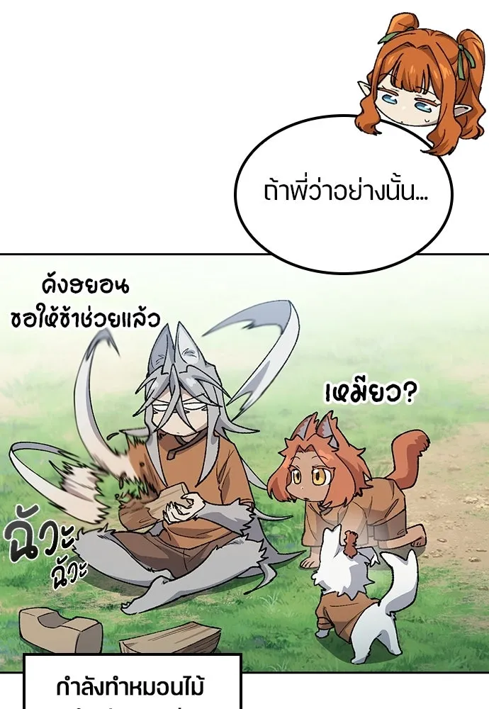ตั้งแคมป์ฮีลใจในต่างโลก ตอนที่ 82 รูปที่ 16
