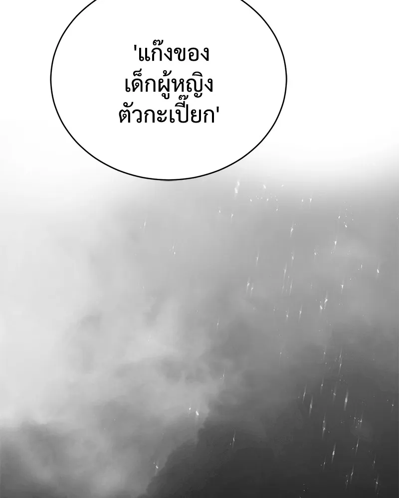 แบคXX ตอนที่ 34 รูปที่ 37