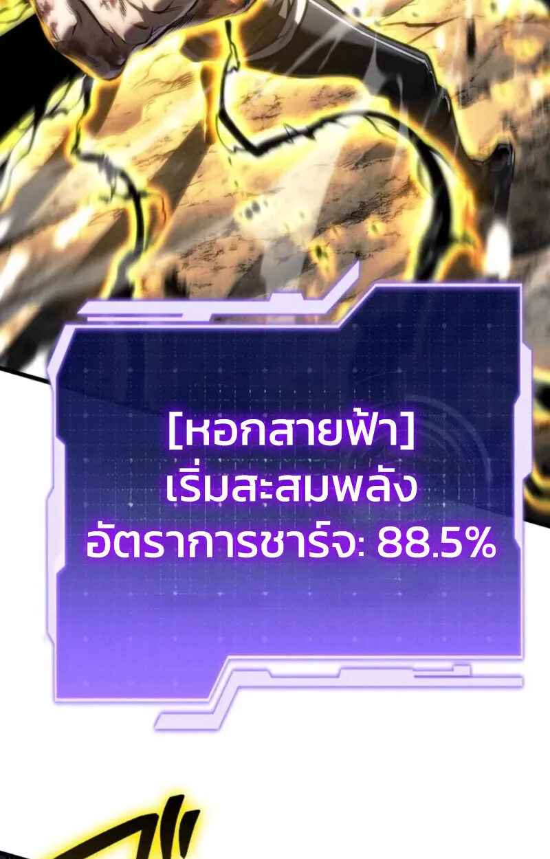 Reincarnator_s Stream การไลฟ_สดของผ_หวนค_น ตอนที่ ตอนที่ 20 รูปที่ 8