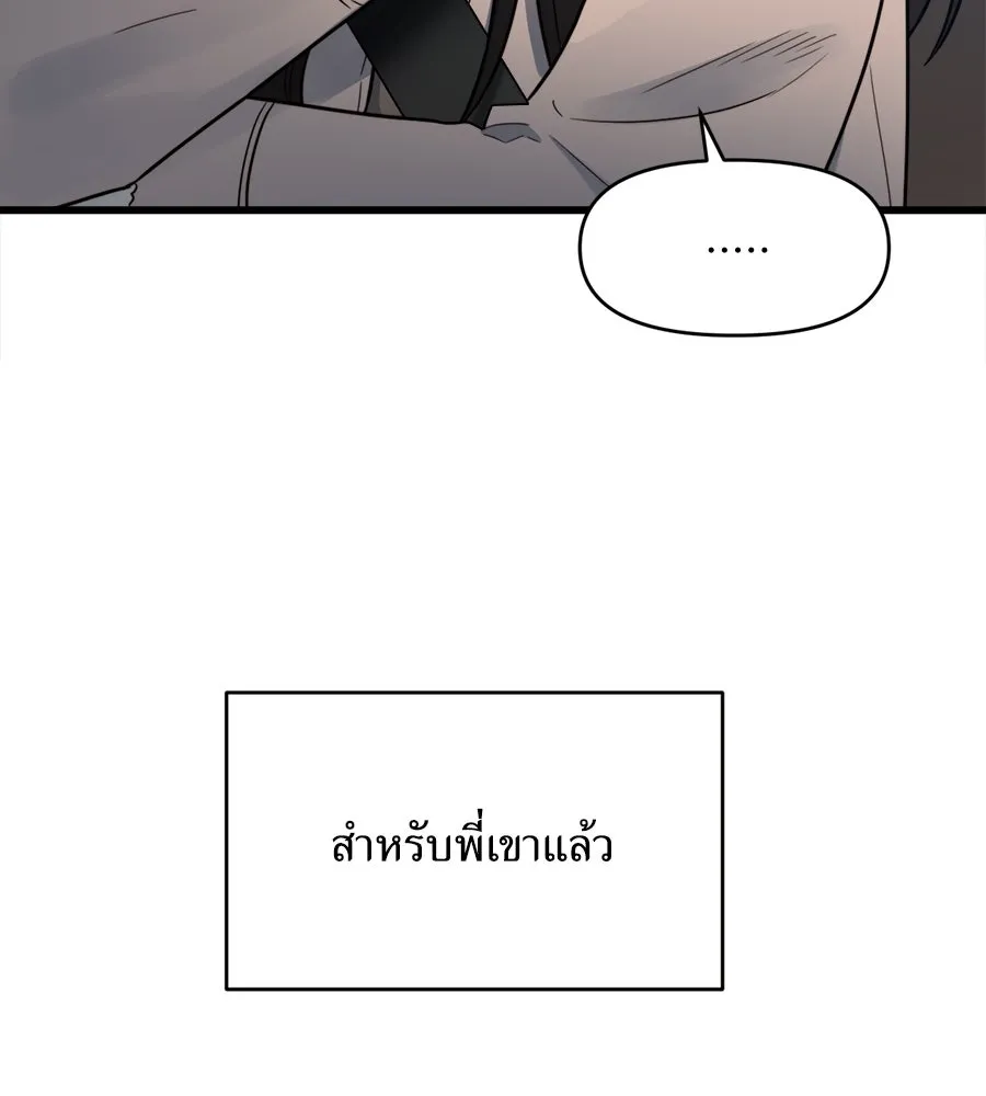 ปรารถนารักอันงดงาม ตอนที่ 3 รูปที่ 16