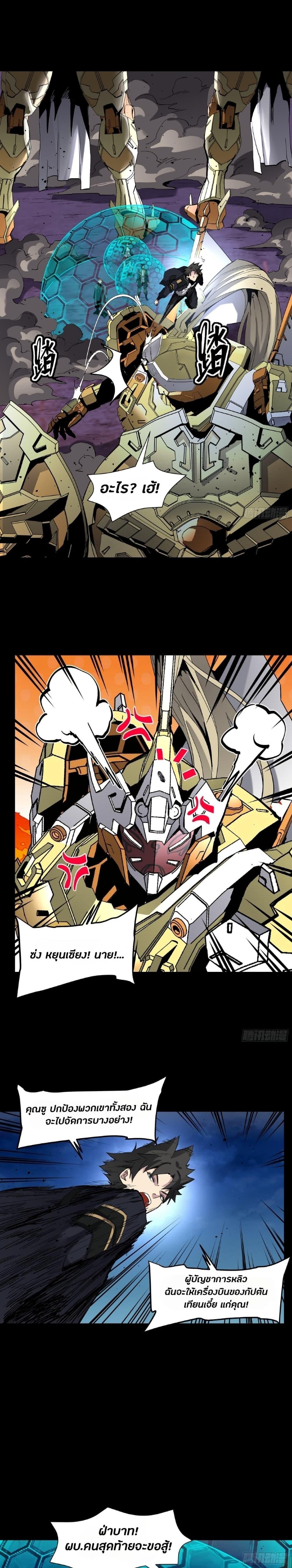 Manga-lc-com อ่านมังงะ อ่านการ์ตูน ออนไลน์ ฟรี Legend of Star General ตอนที่ 1 2 3 4 5 6 7 8 9 10 11 12 13 14 ฟรี ไม่มีโฆษณา Manga-lc - อ่าน มังงะ อ่าน การ์ตูน ออนไลน์ อ่านมังงะ ฟรี