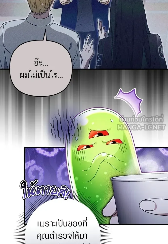 เชื่อเถอะ ฉันเป็นฮันเตอร์ห่วยแตก ตอนที่ 86 รูปที่ 99