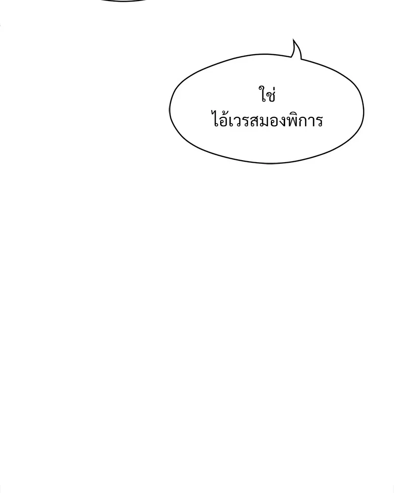 บุปผารุ่มราคะ ตอนที่ 23 รูปที่ 19