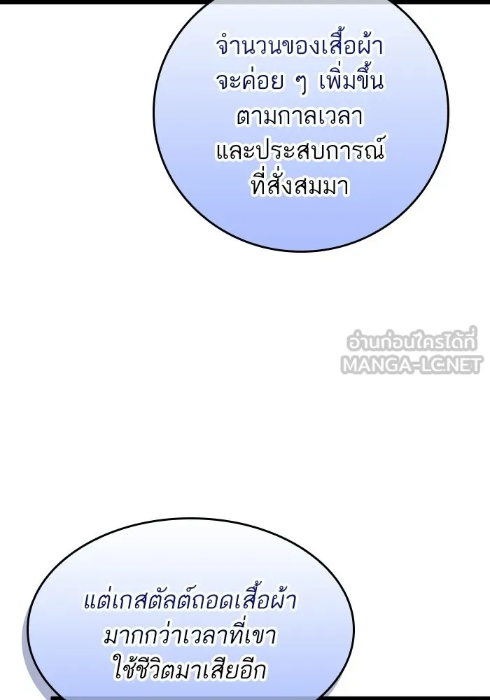 หลังวันสิ้นโลก ตอนที่ 200 รูปที่ 18
