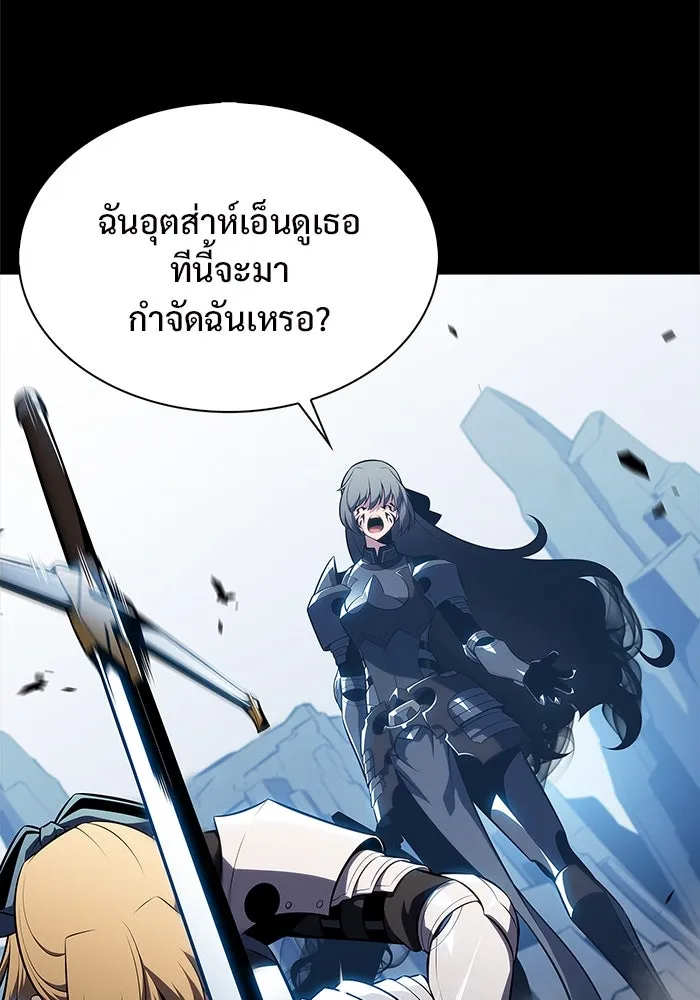 ผู้เล่นหน้าใหม่เลเวลแมกซ์ ตอนที่ 171 วิธีฝึกของรอยัลเพลเยอร์ (1) รูปที่ 68