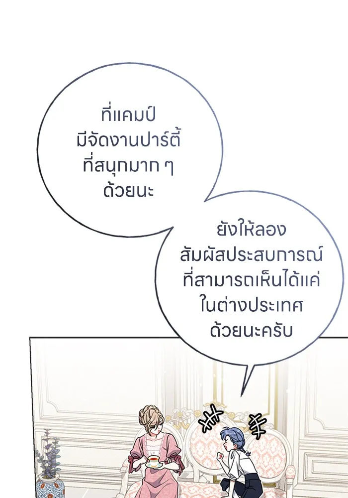 ครอบครัวผิดแผน ตอนที่ 55 รูปที่ 101