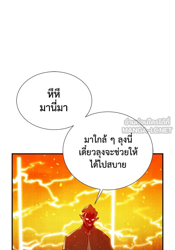 The Lone Necromancer ตอนที่ 32 รูปที่ 27