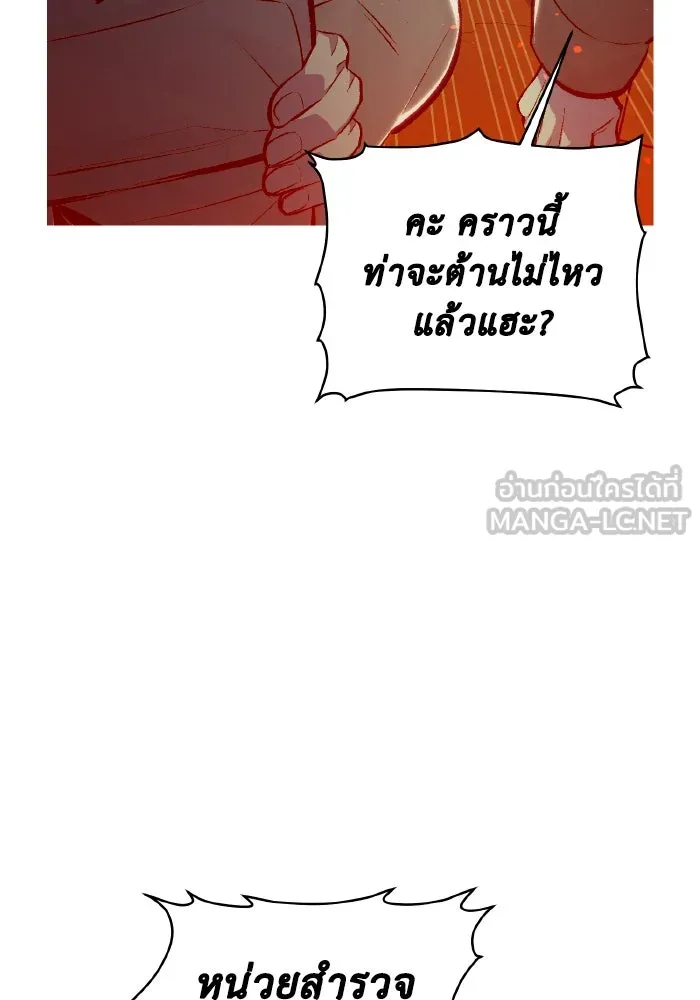 The Lone Necromancer ตอนที่ 67 รูปที่ 111