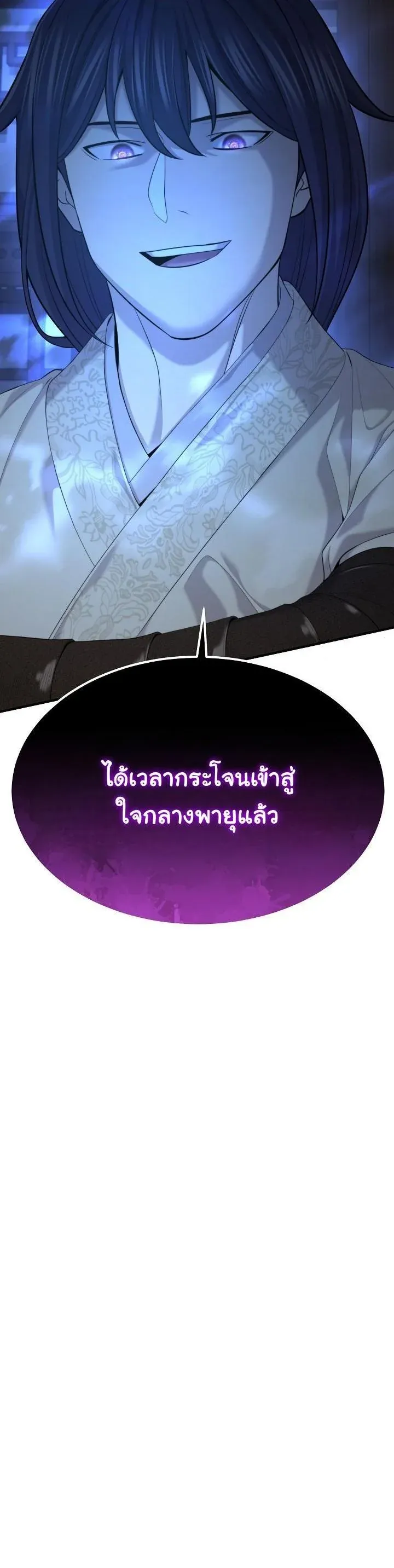Monopolizing All Opportunities ชะตาฟ_าประทาน ข_าขอฮ_บเพ_ยงผ_เด_ยว ตอนที่ ตอนที่ 25 รูปที่ 59