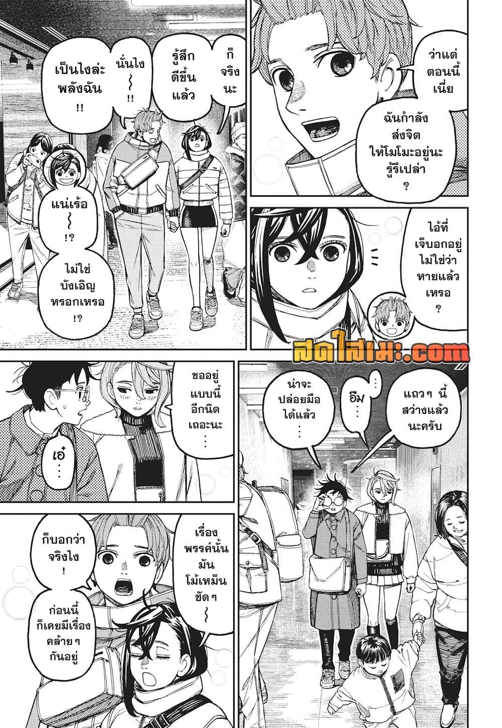 Manga-lc-com อ่านมังงะ อ่านการ์ตูน ออนไลน์ ฟรี Dandadan ตอนที่ 1 2 3 4 5 6 7 8 9 10 11 12 13 14 ฟรี ไม่มีโฆษณา Manga-lc - อ่าน มังงะ อ่าน การ์ตูน ออนไลน์ อ่านมังงะ ฟรี