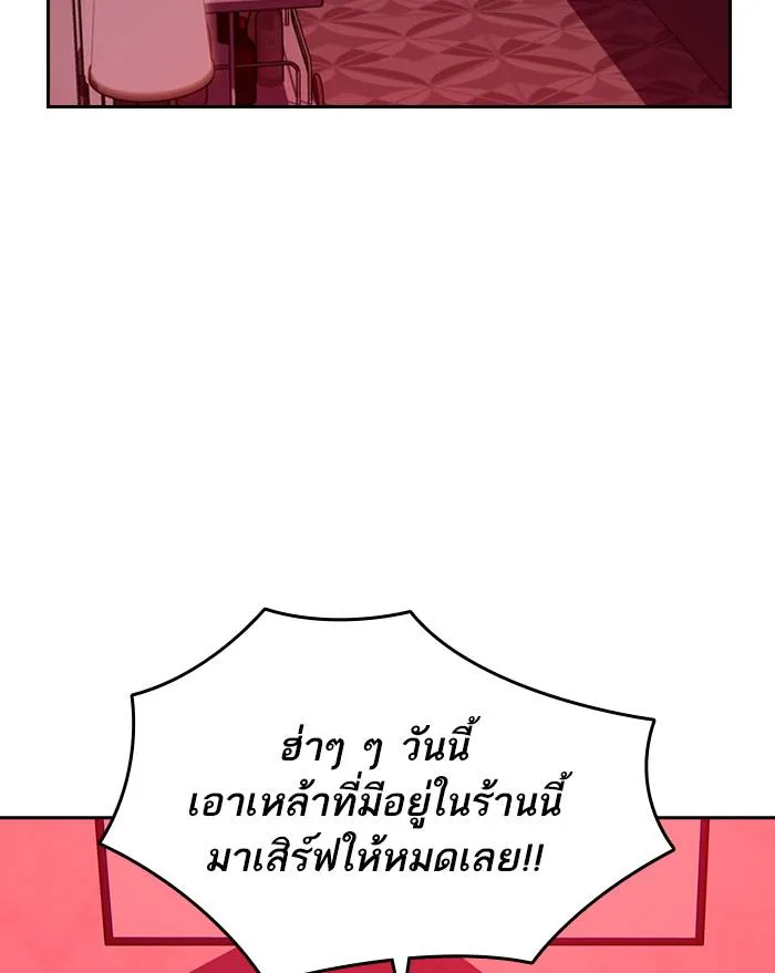 To not die ตอนที่ 35 รูปที่ 89