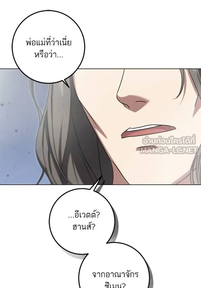 ทางหลุดพ้นของ ตอนที่ 85 รูปที่ 56