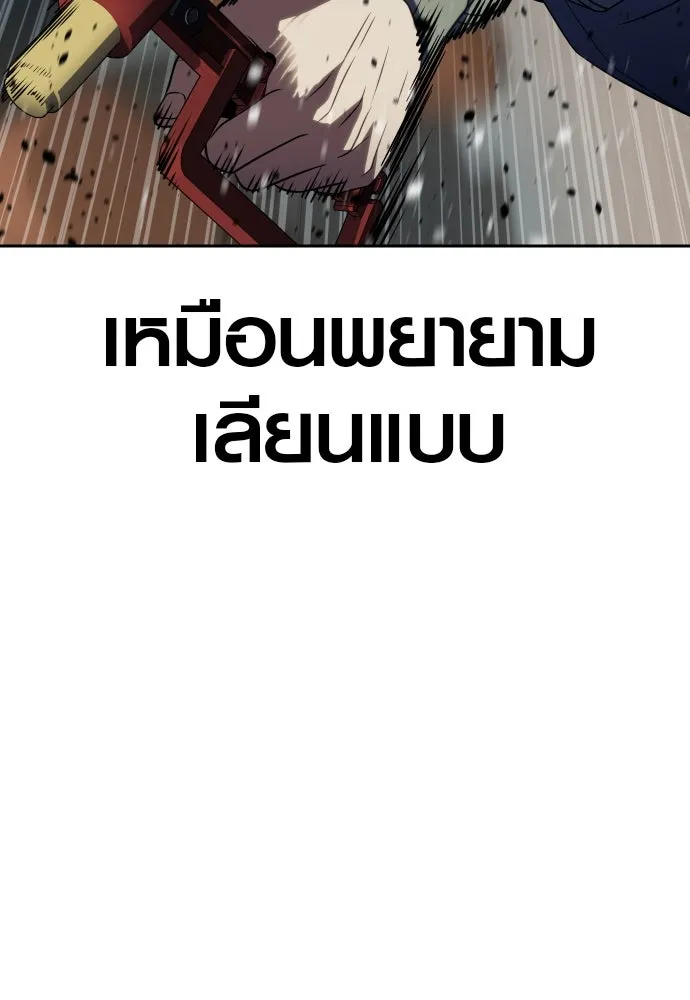 นักรบแช่แข็ง ตอนที่ 12 รูปที่ 125