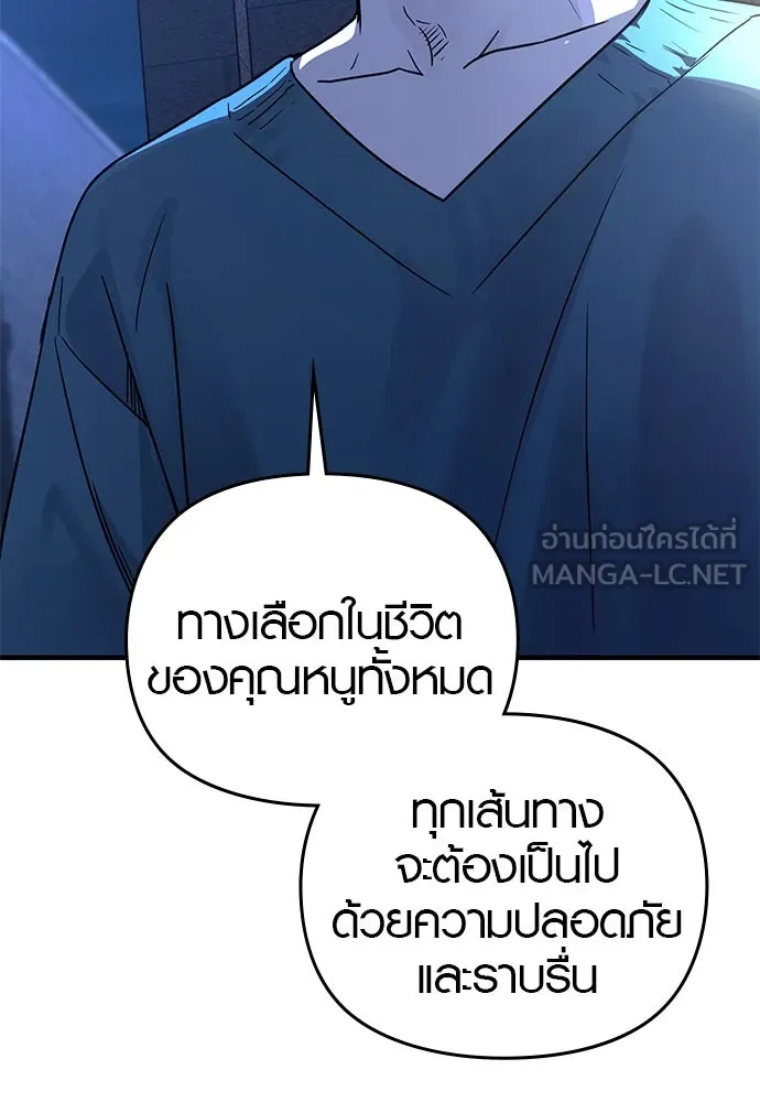 บันทึกรักลูกสาวเจ้าพ่อ ตอนที่ 19 รูปที่ 81