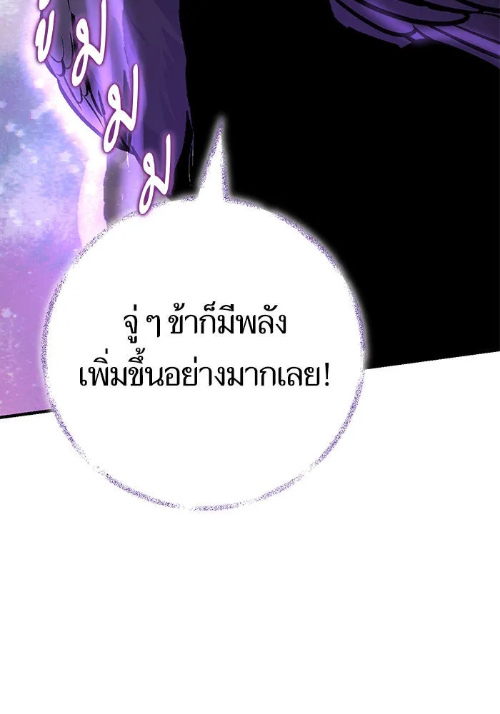 บุตรีดยุกขอไม่แต่งงานbrกับหนุ่มในฝัน ตอนที่ 94 รูปที่ 118