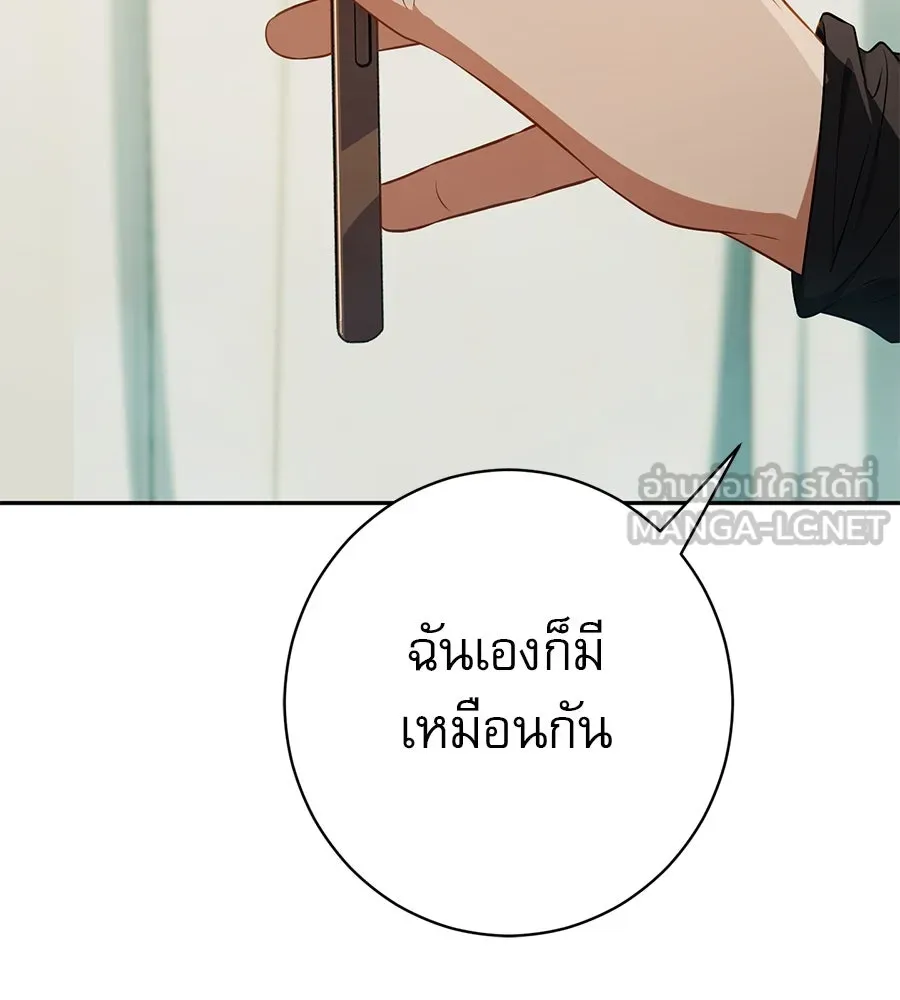 คอลเซ็นเตอร์เปลี่ยนชีวิต ตอนที่ 13 พันธมิตร รูปที่ 42