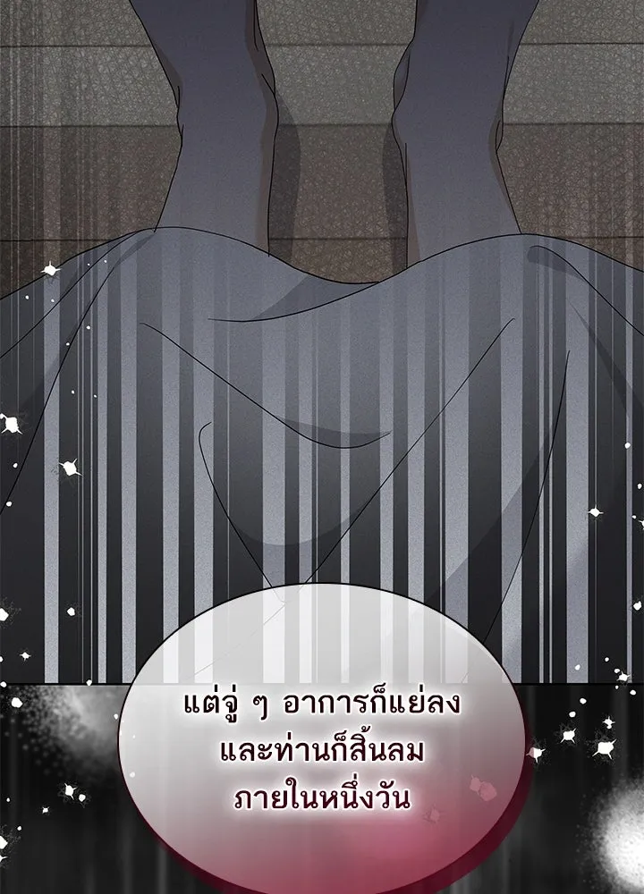 อดีตภรรยาของพระเอกหนุ่มจอมคลั่งรัก ตอนที่ 33 รูปที่ 32