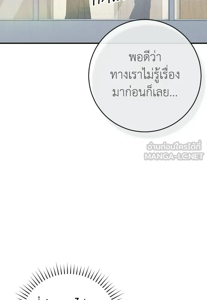 รักไร้ราคา ตอนที่ 60 รูปที่ 60