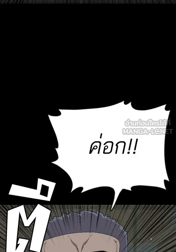 BAD GUY ตอนที่ 274 รูปที่ 146