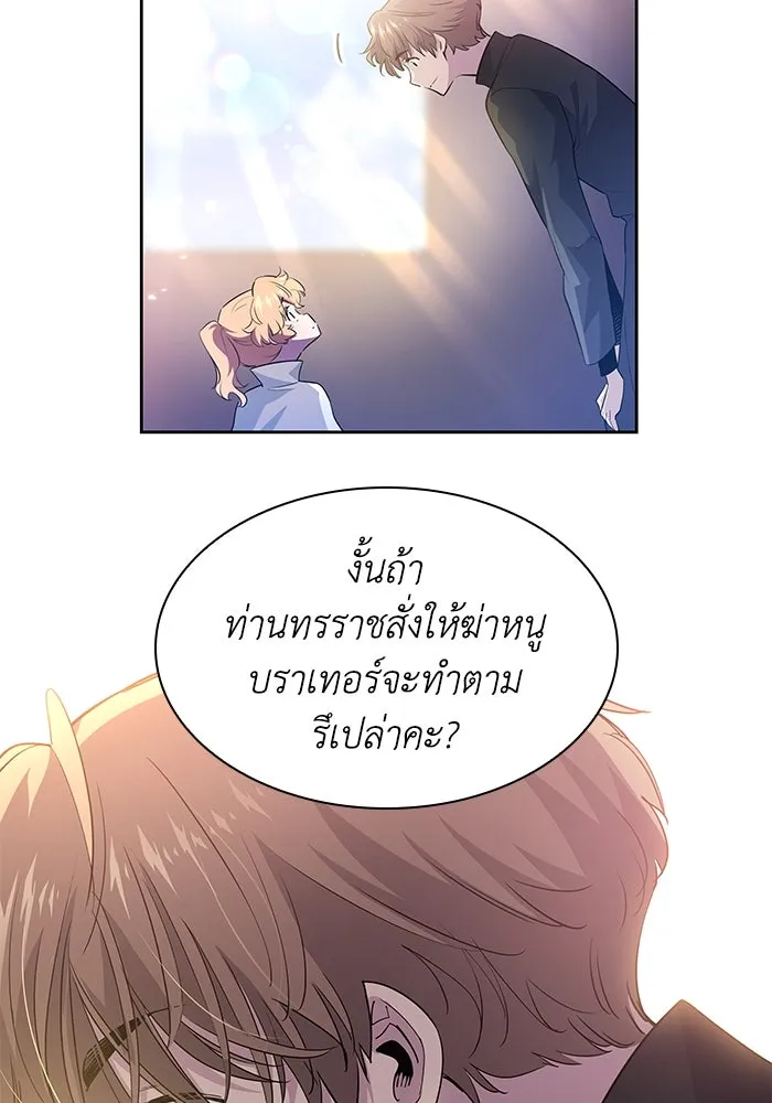 ฟิลเลียโรเซ่กับคำทำนายแห่งมงกุฎหนาม ตอนที่ 53 รูปที่ 16